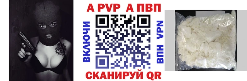 Купить закладки  Клин  APVP Crystall 