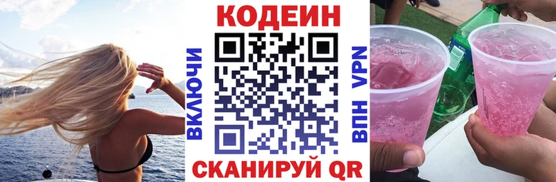Кодеин напиток Lean (лин)  Купить где  Клин 