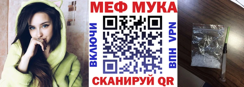 МЕФ VHQ Купить Клин