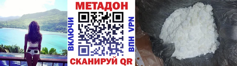 Метадон VHQ  Купить закладки  Клин 